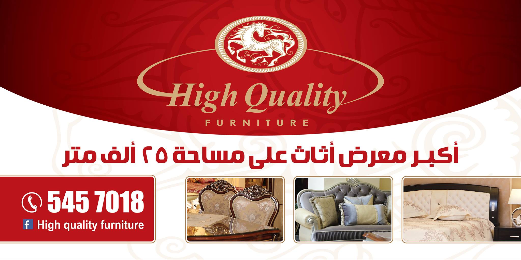 HIGH QUALITY FURNITURE 